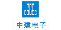 中建电子信息技术有限公司